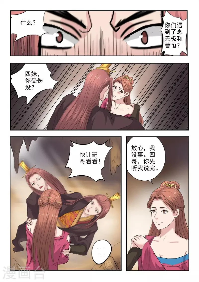 第350话 第3页