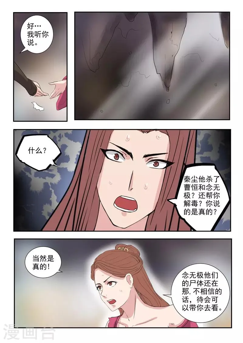 第350话 第4页