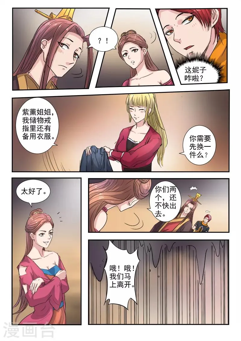 第350话 第6页