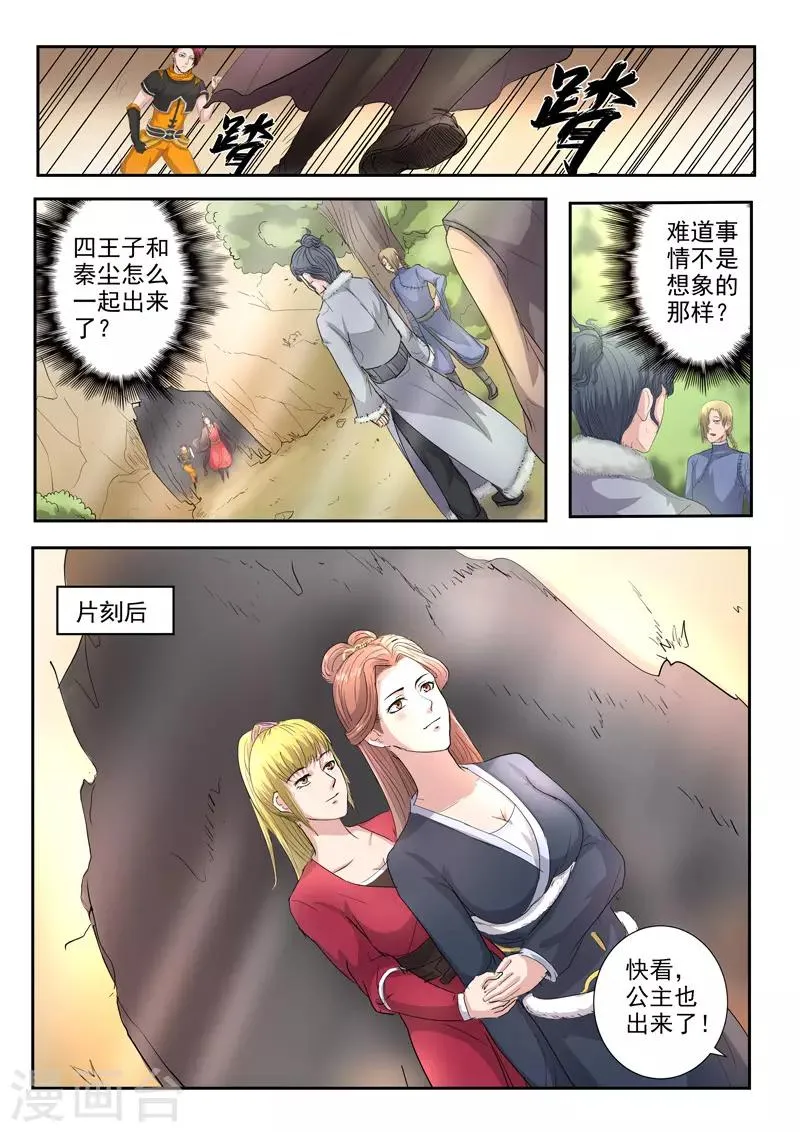 第350话 第7页