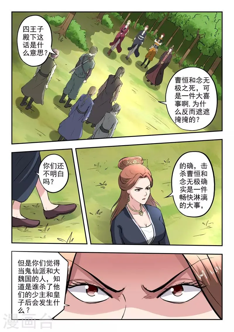 第351话 第1页