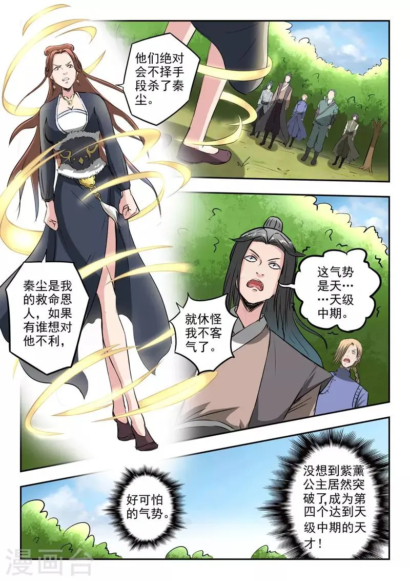 第351话 第2页