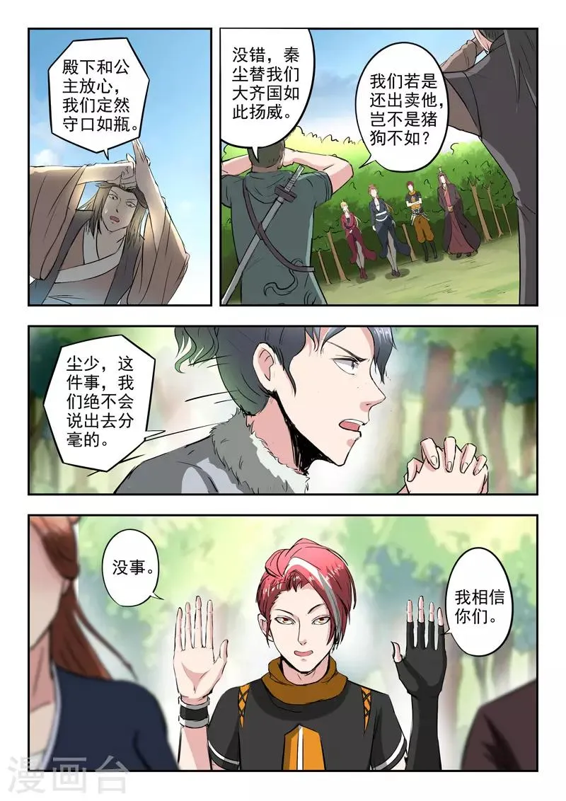 第351话 第3页