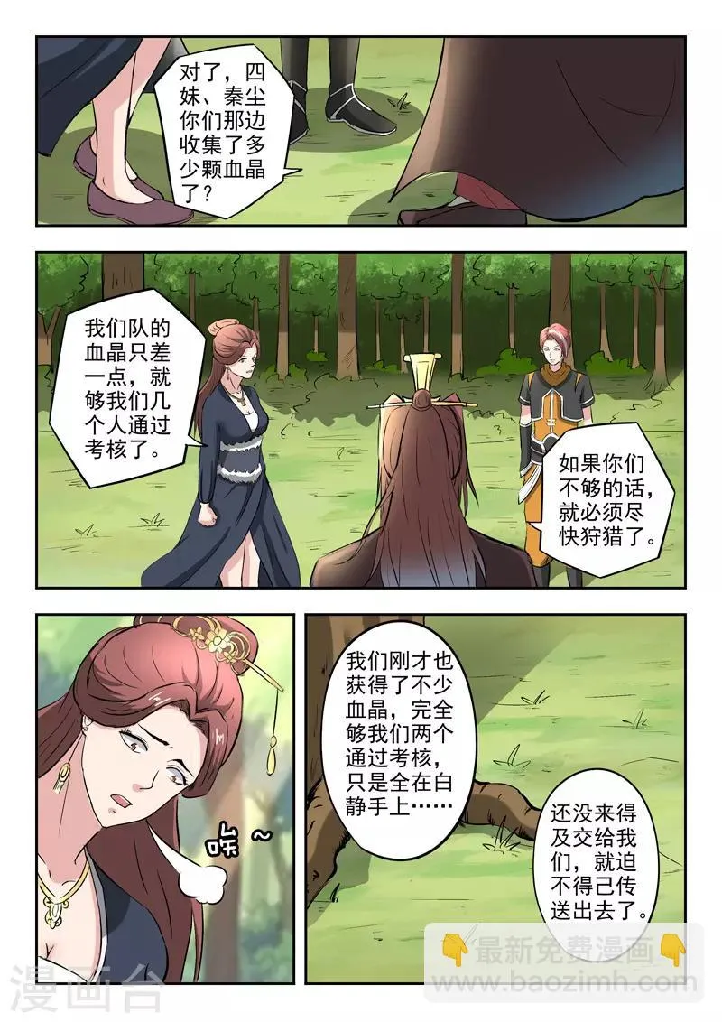 第351话 第4页