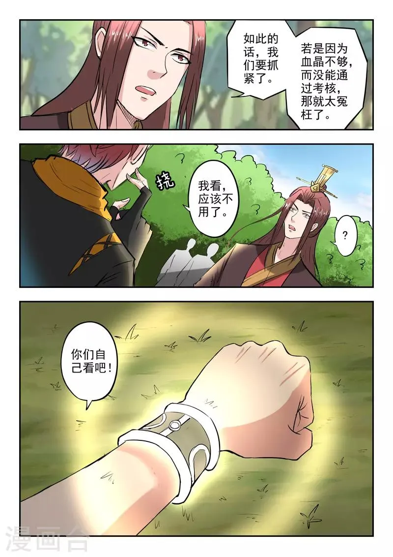 第351话 第5页