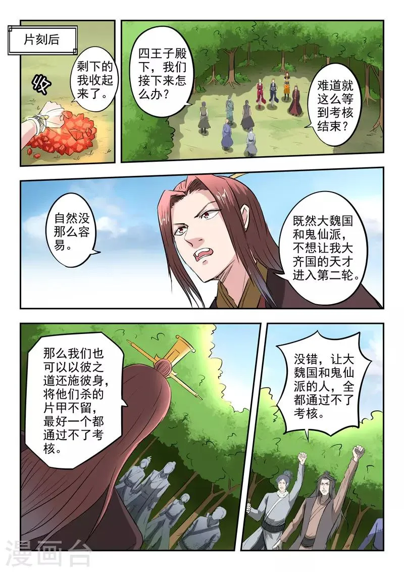 第351话 第9页