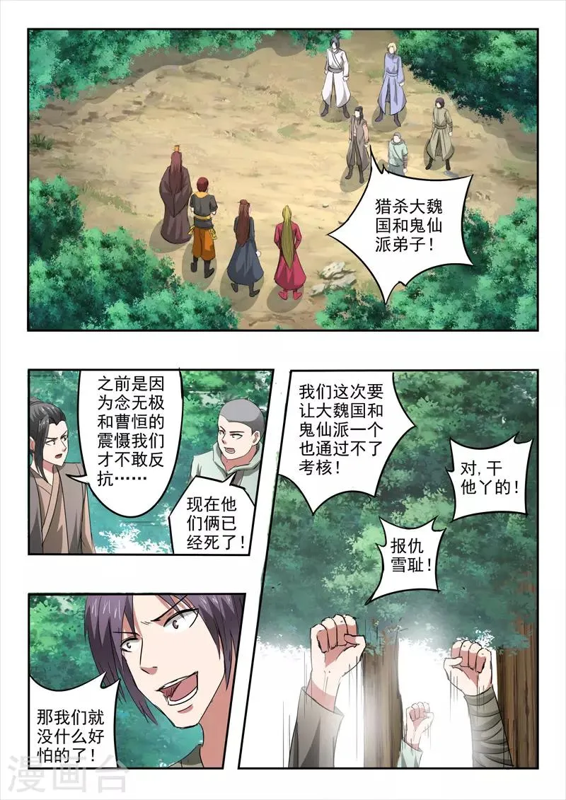 第352话 第1页