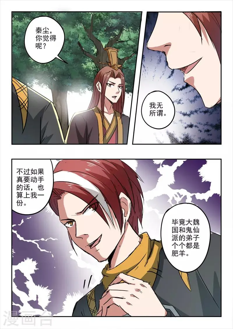 第352话 第2页