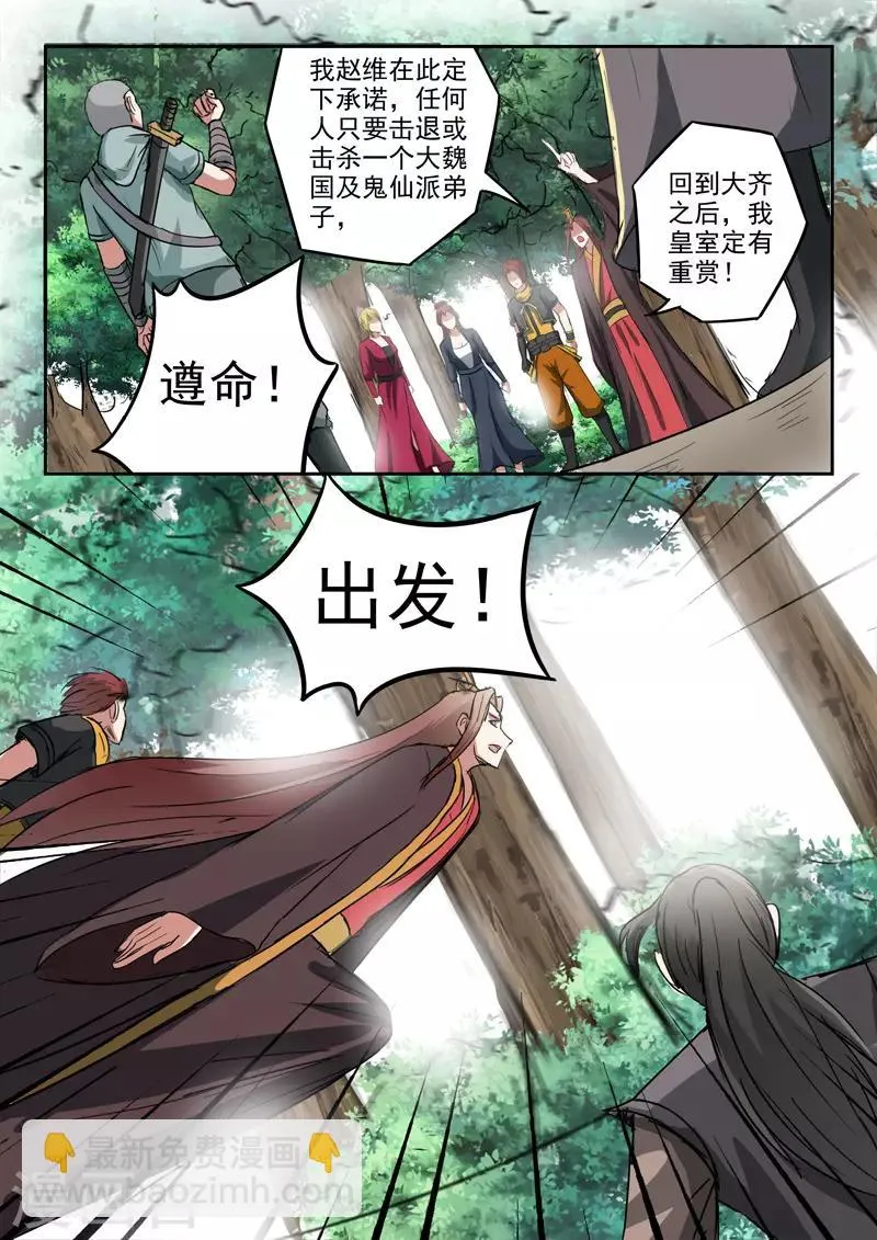 第352话 第3页