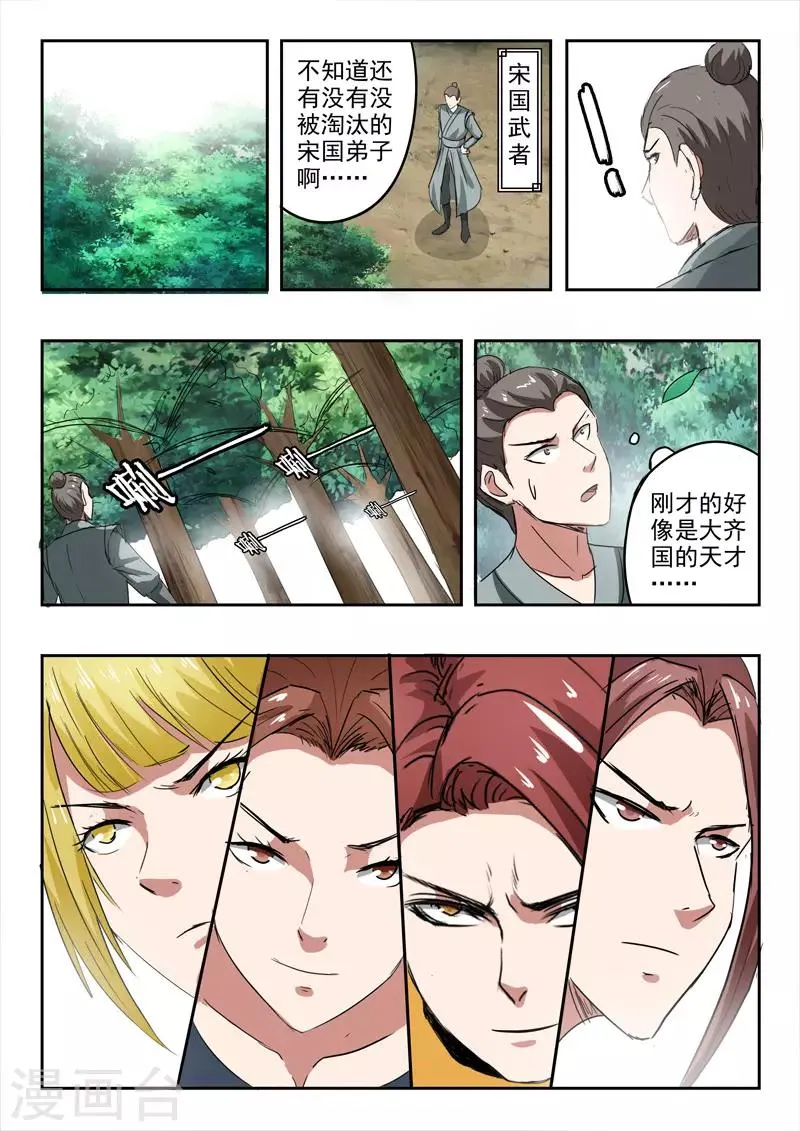 第352话 第4页