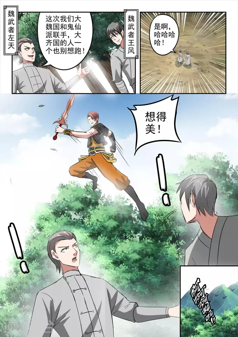 第352话 第5页