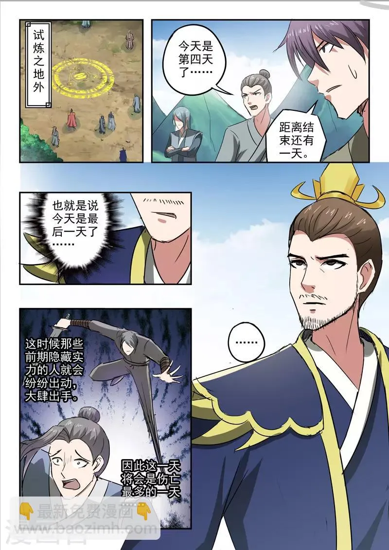 第352话 第6页
