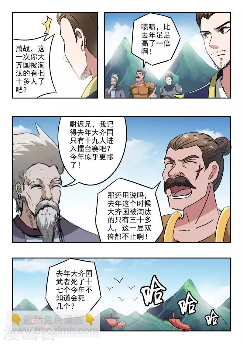 第352话 第7页