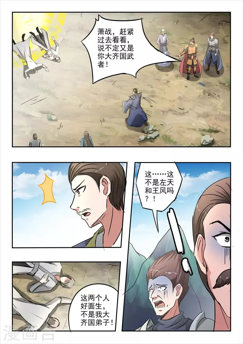 第353话 第1页