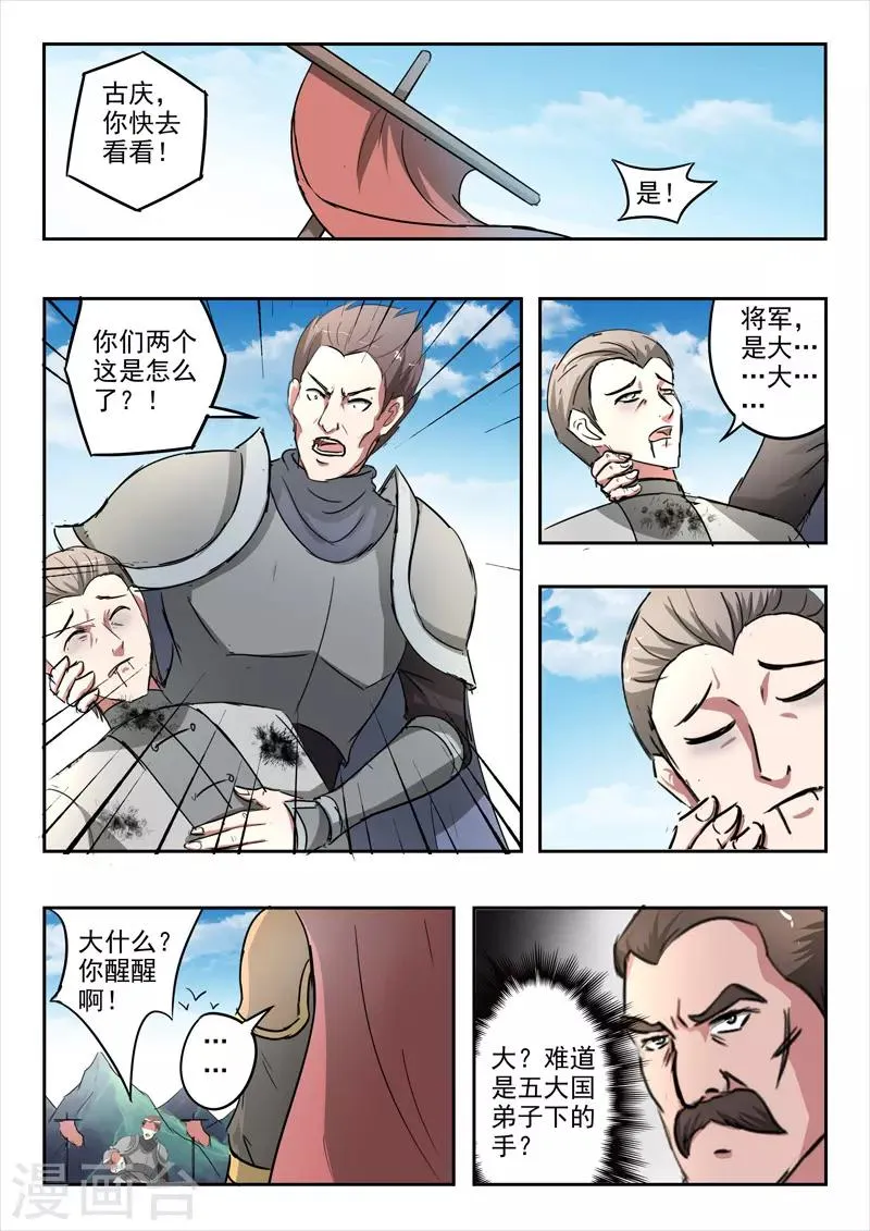 第353话 第2页