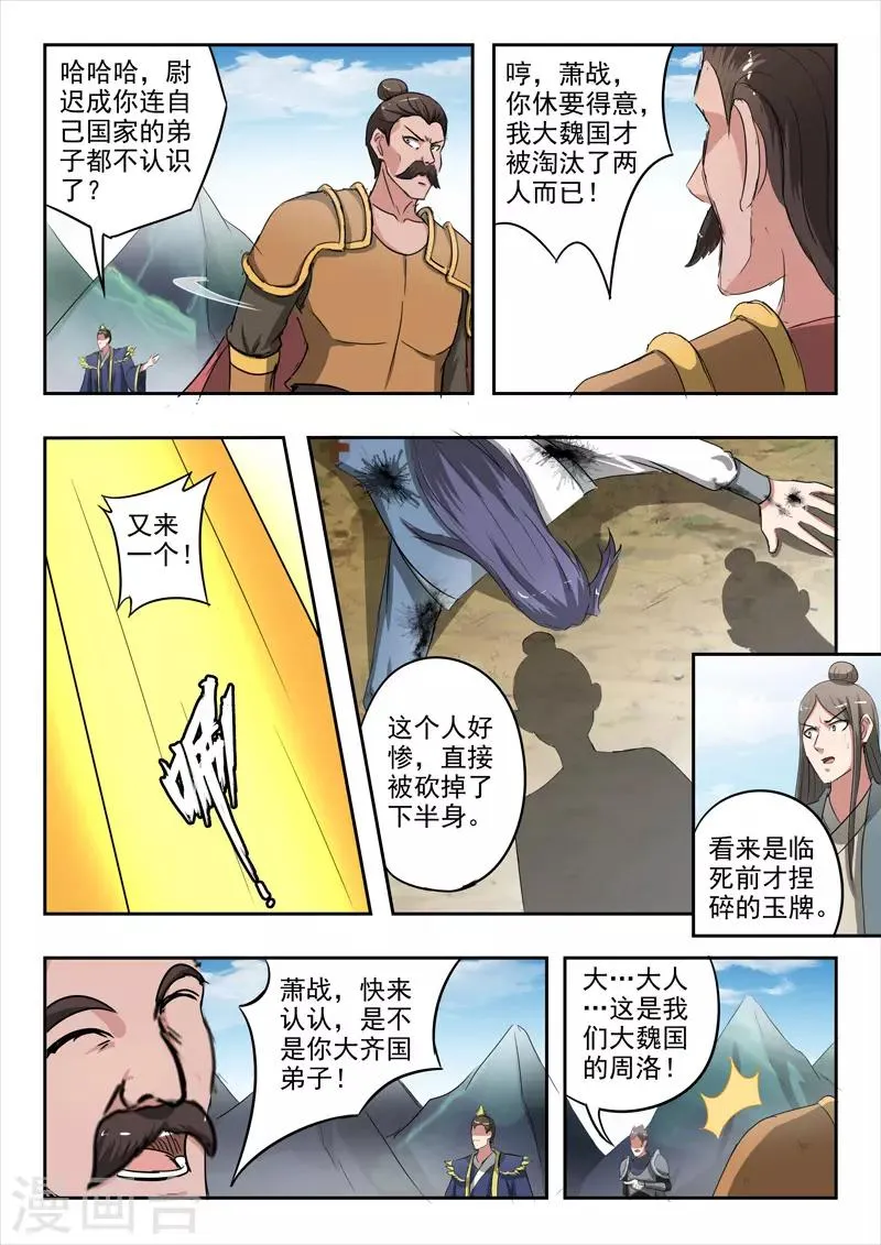 第353话 第3页