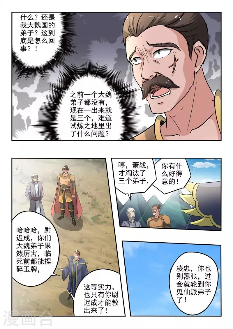 第353话 第4页