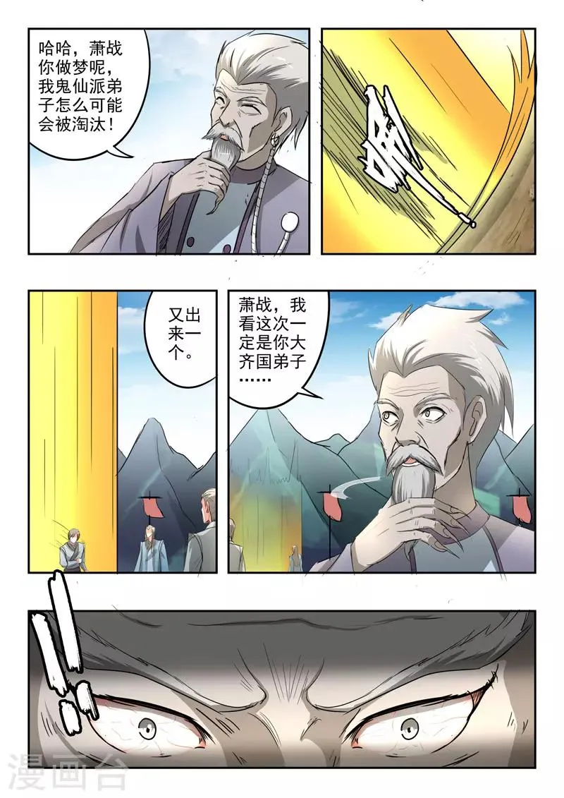 第353话 第5页