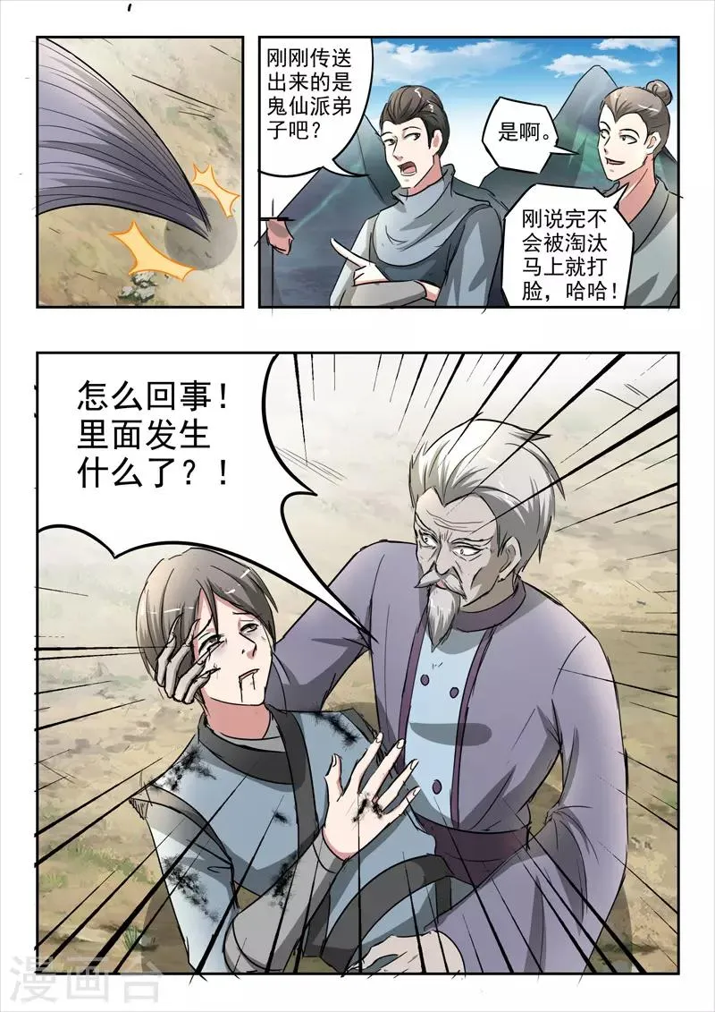 第353话 第6页