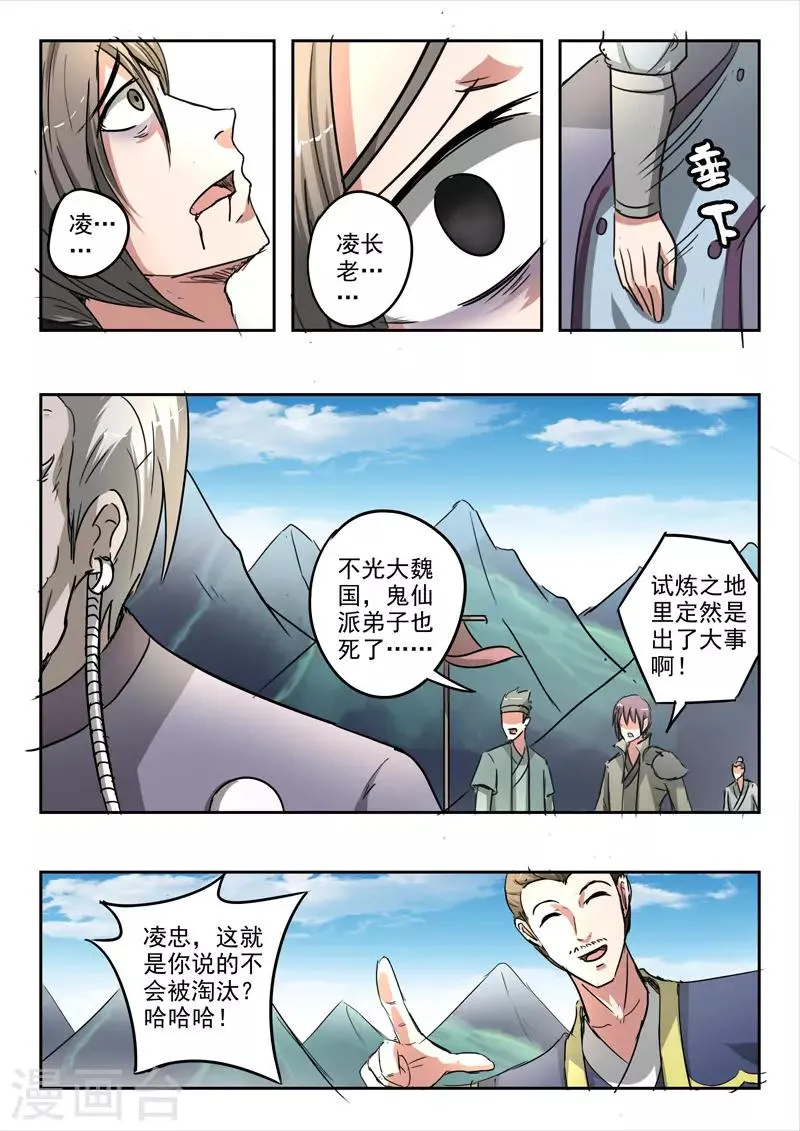 第353话 第7页
