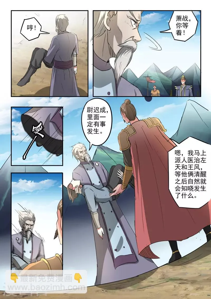 第353话 第8页