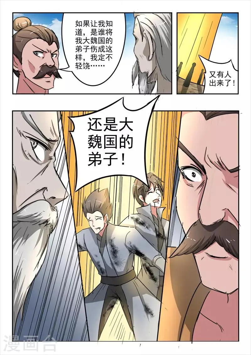 第353话 第9页