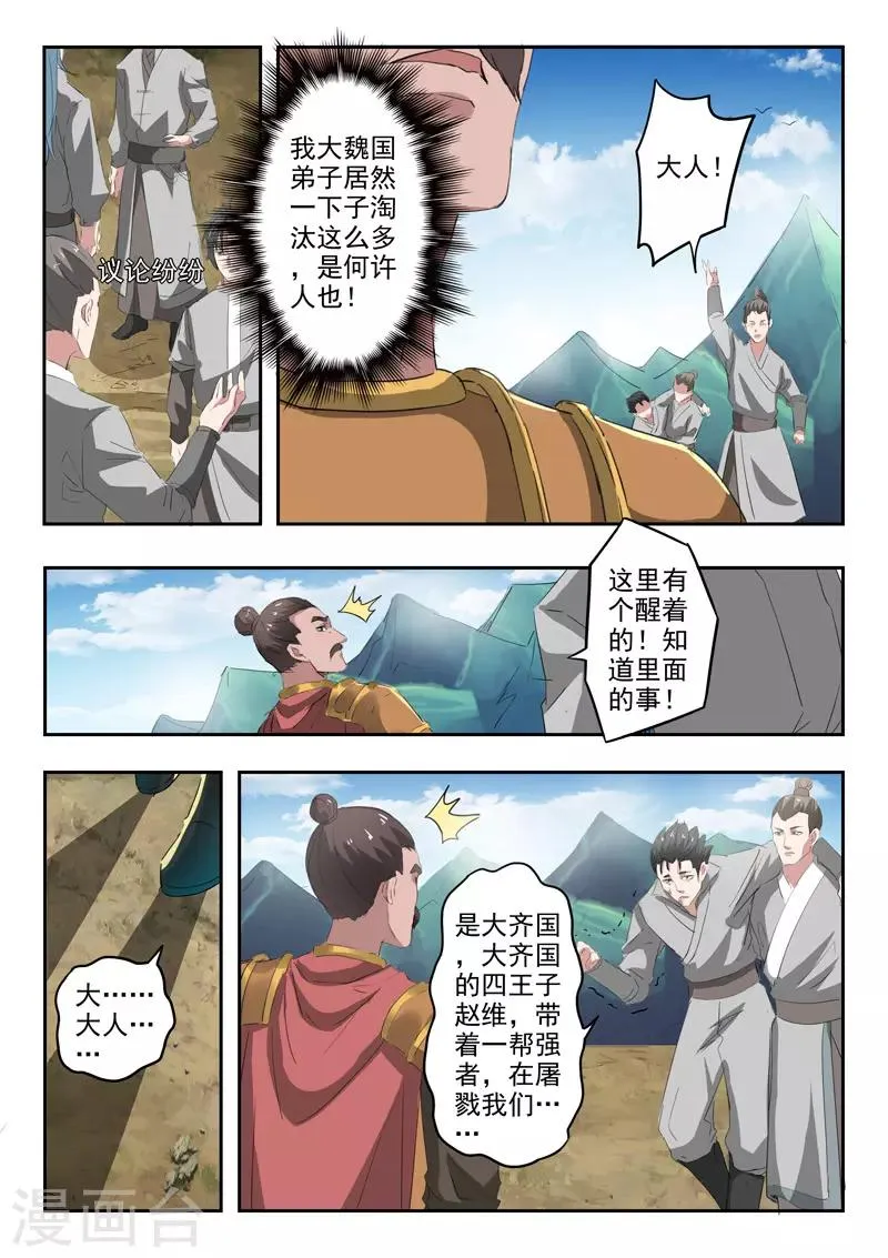 第354话 第1页
