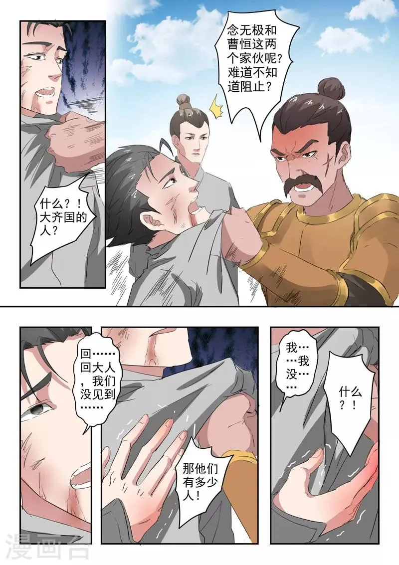 第354话 第2页