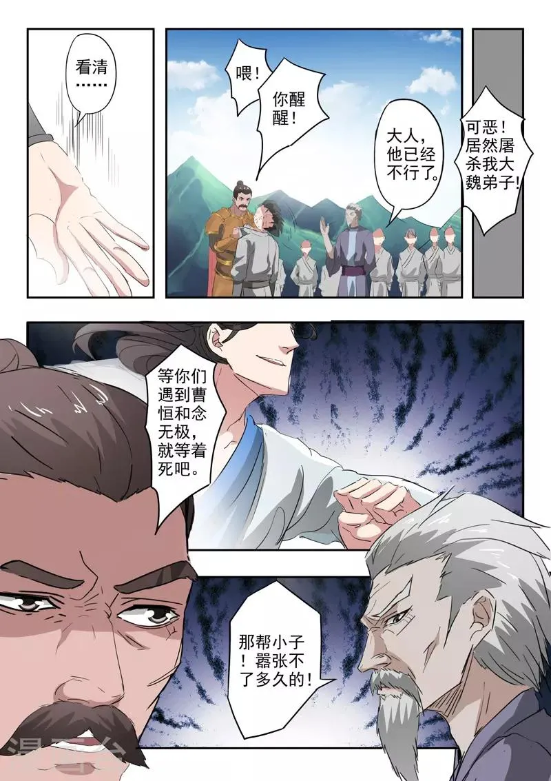 第354话 第3页