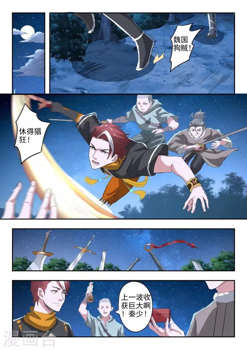 第354话 第4页