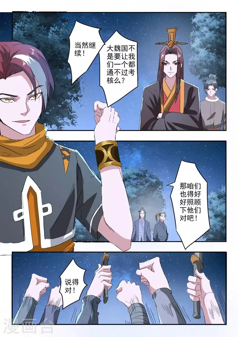 第354话 第6页