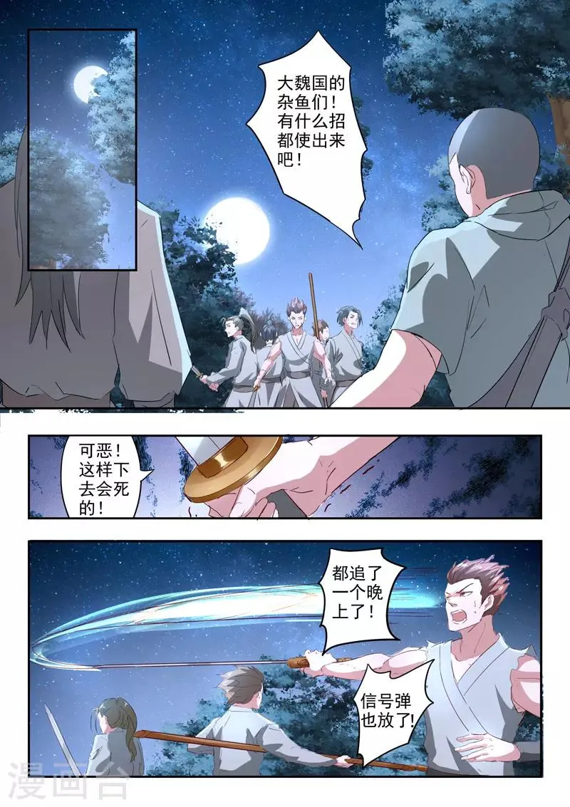 第354话 第7页