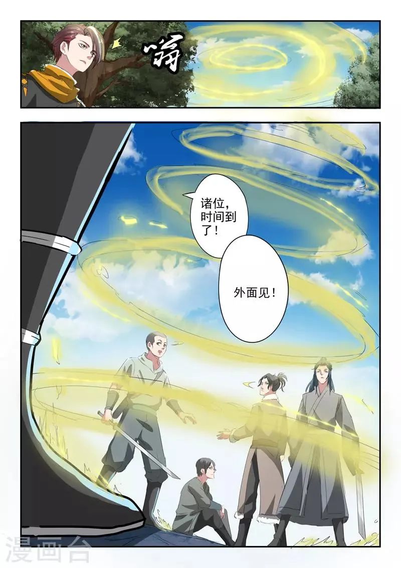第354话 第9页