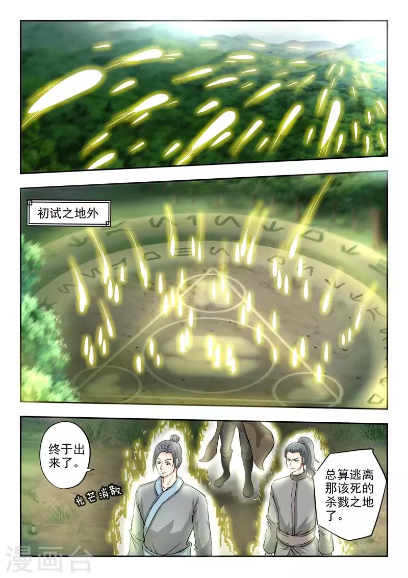 第355话 第1页