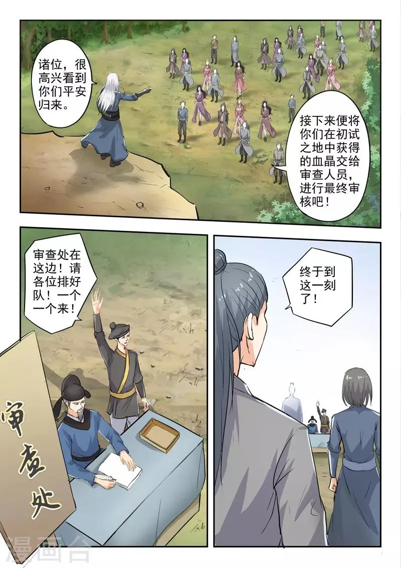 第355话 第2页
