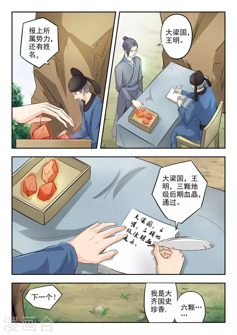 第355话 第3页