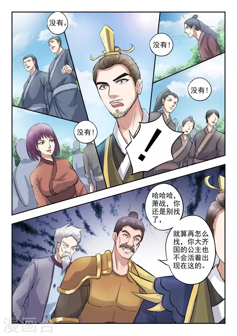 第355话 第5页