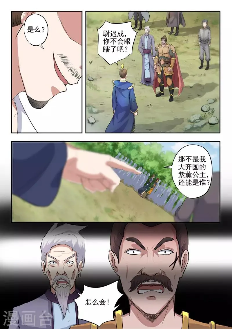第355话 第6页