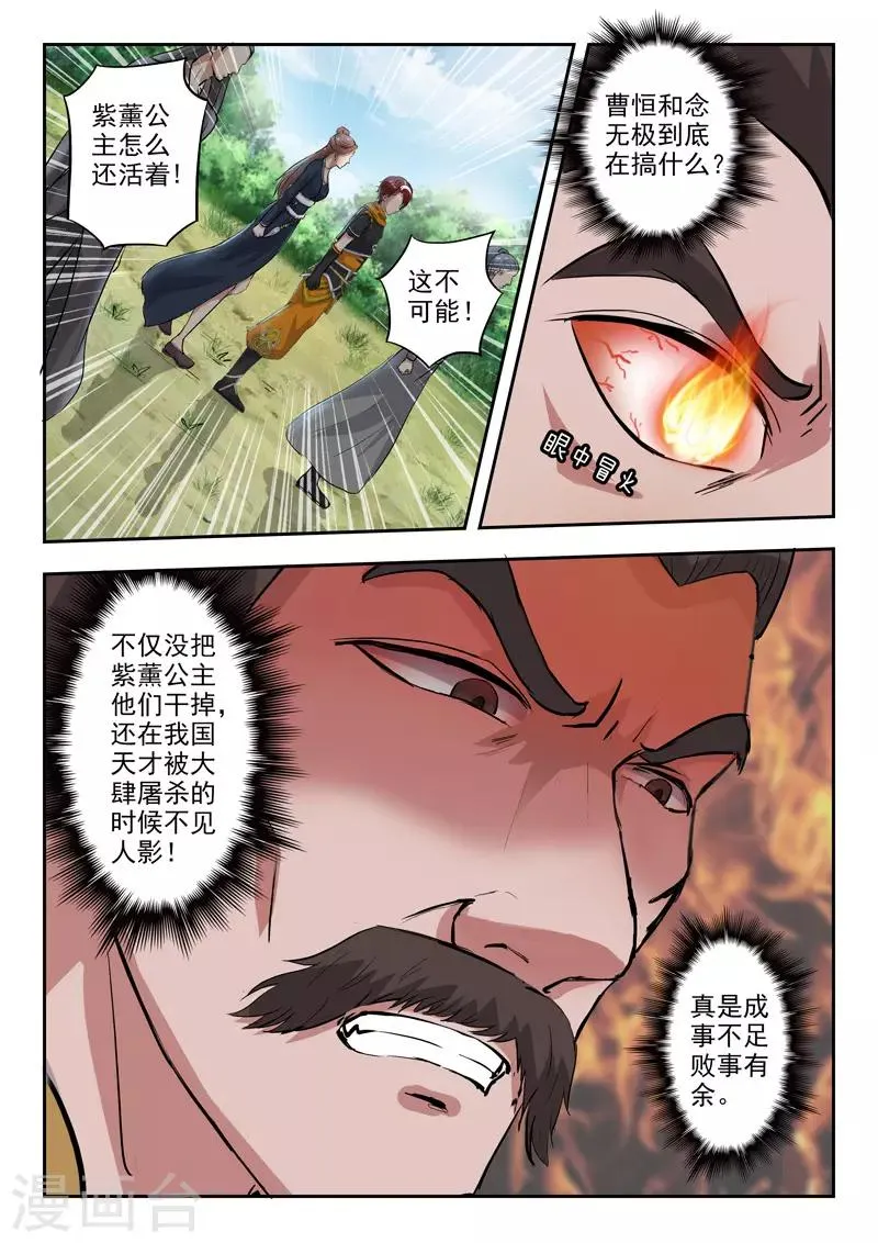 第355话 第7页