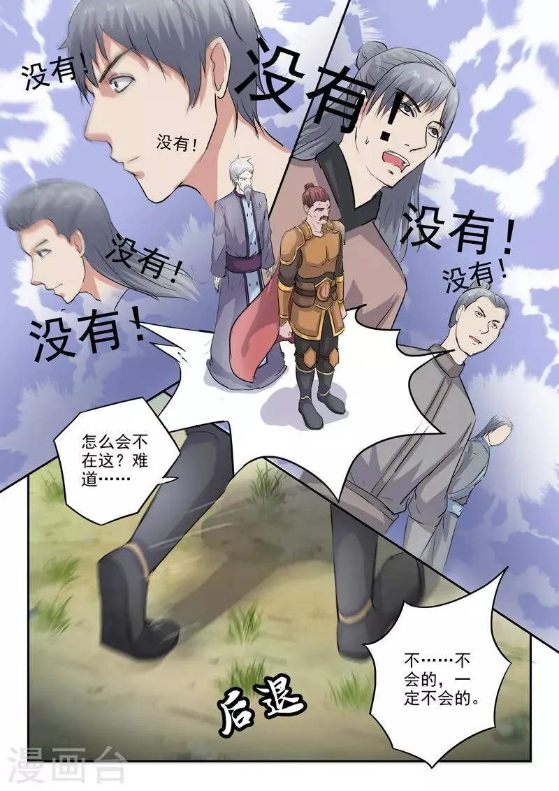 第355话 第9页