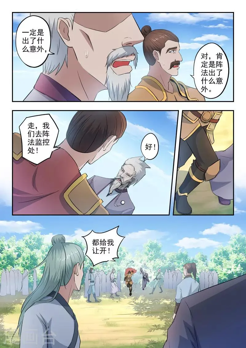 第356话 第1页