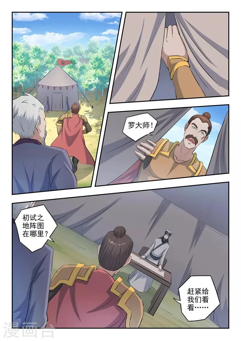 第356话 第2页