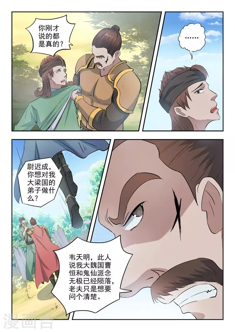 第356话 第9页