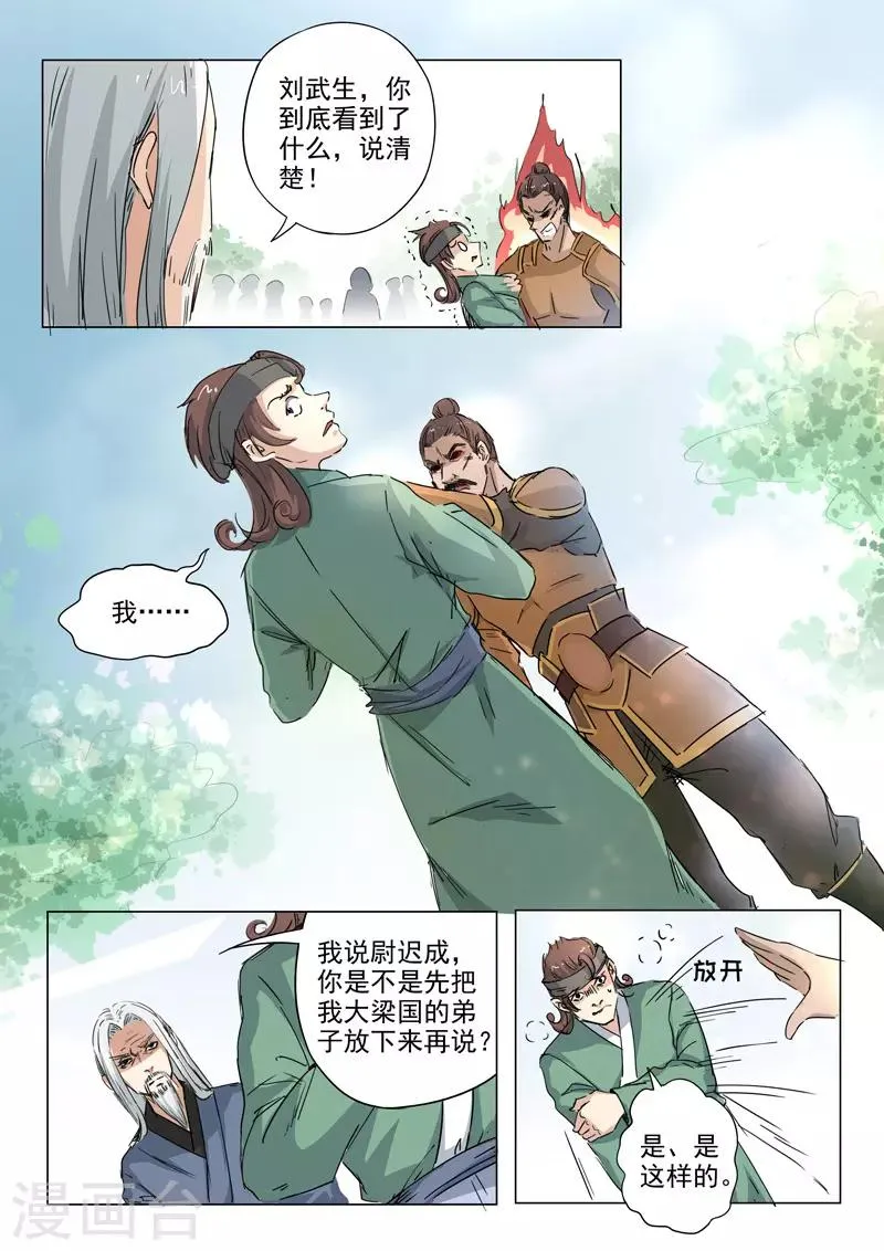 第357话 第1页