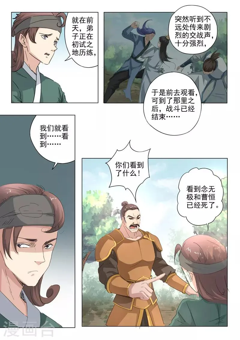 第357话 第2页