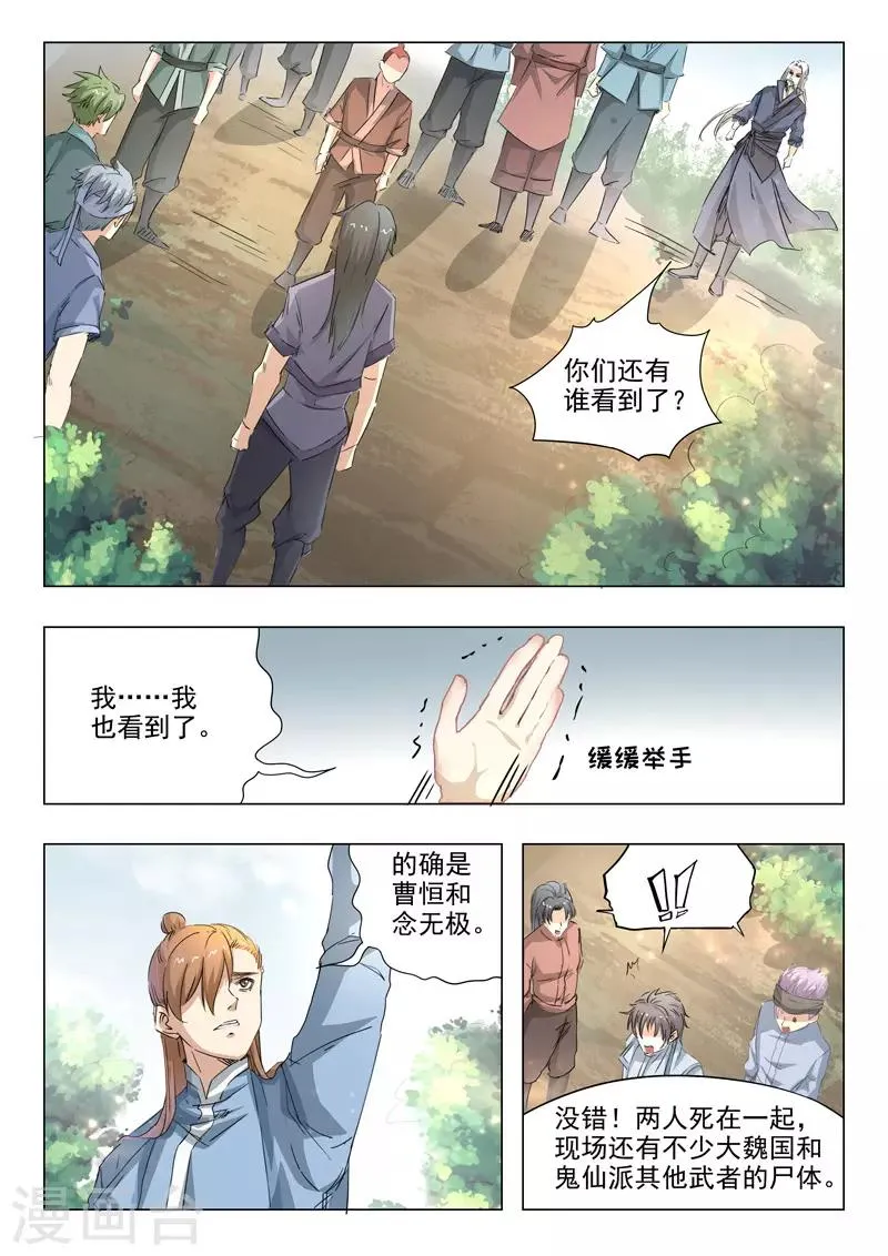 第357话 第4页