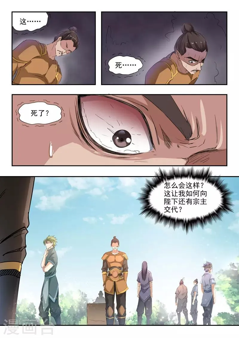 第357话 第5页