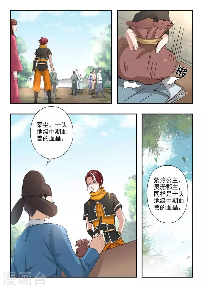 第357话 第6页