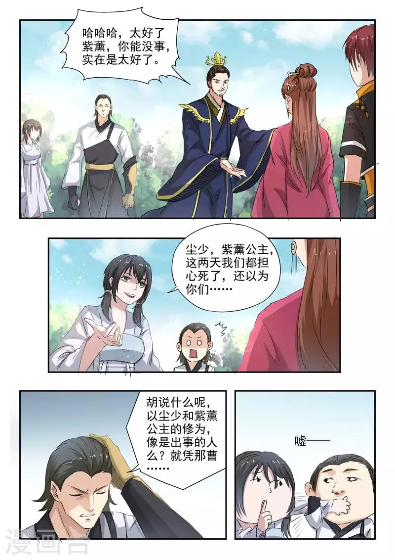 第357话 第7页