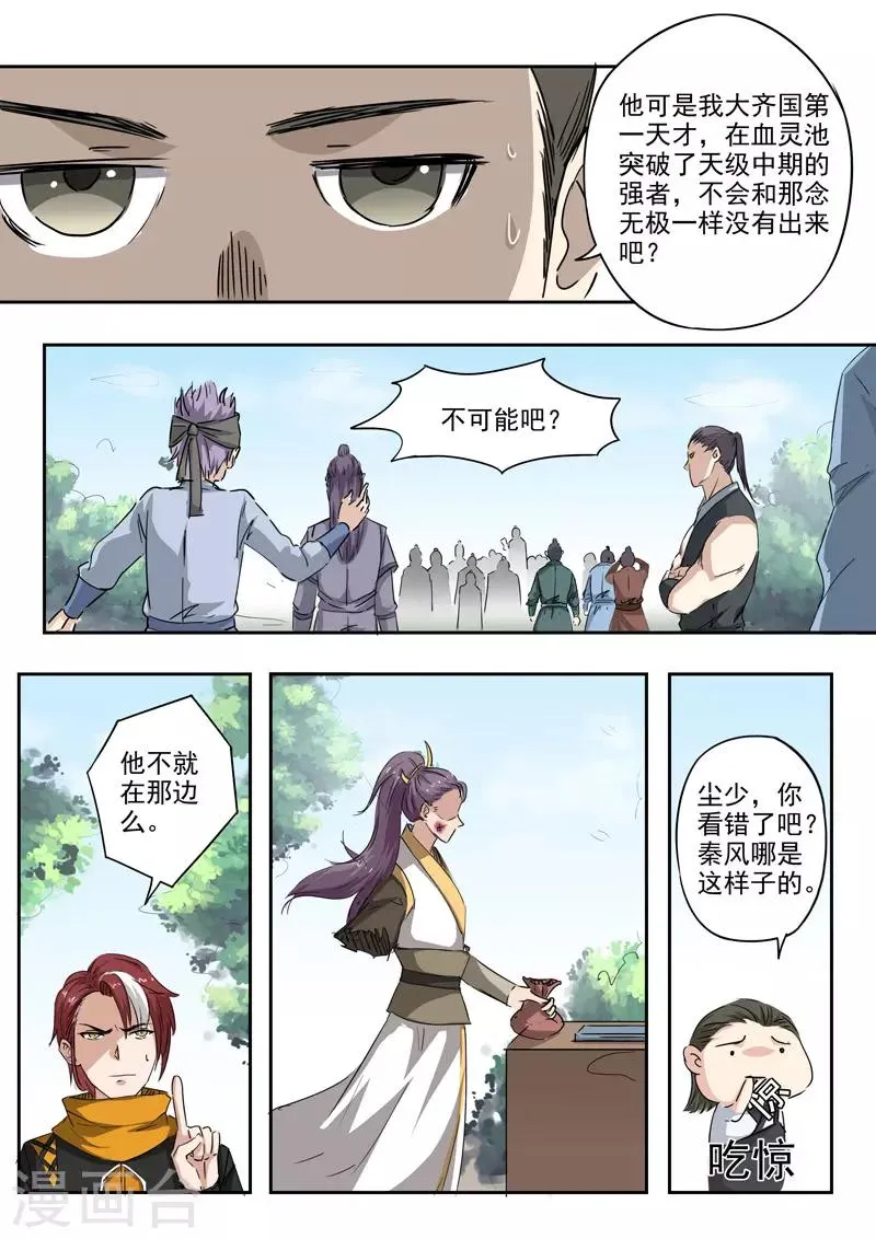 第357话 第9页